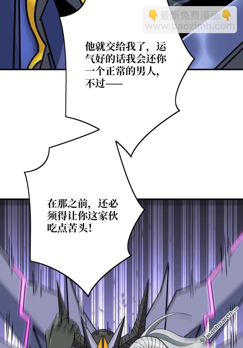 🍕开局就有王者账号 第487回 相见不识 第38页