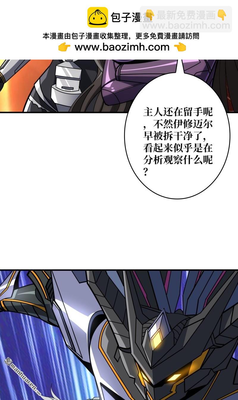 🍕开局就有王者账号 第487回 相见不识 第50页