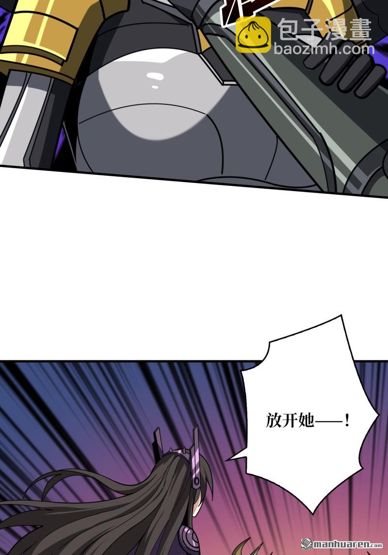 🍕开局就有王者账号 第487回 相见不识 第6页