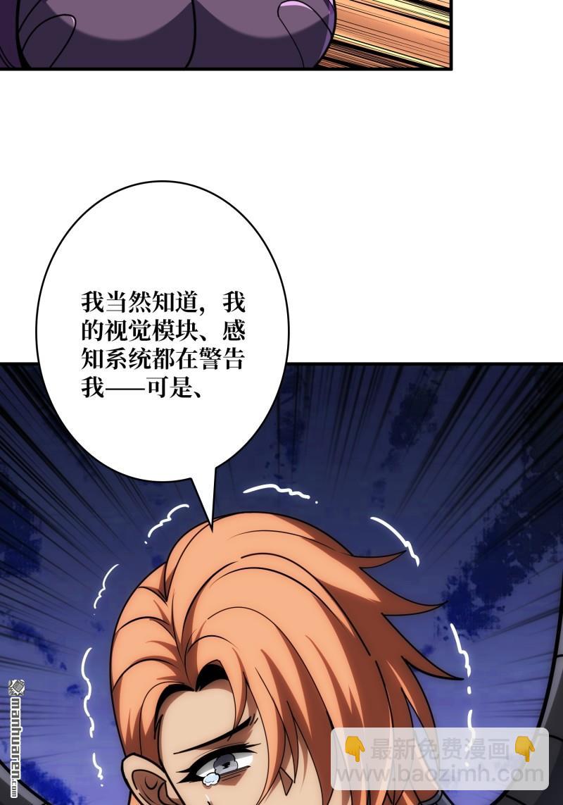 🍕开局就有王者账号 第487回 相见不识 第9页