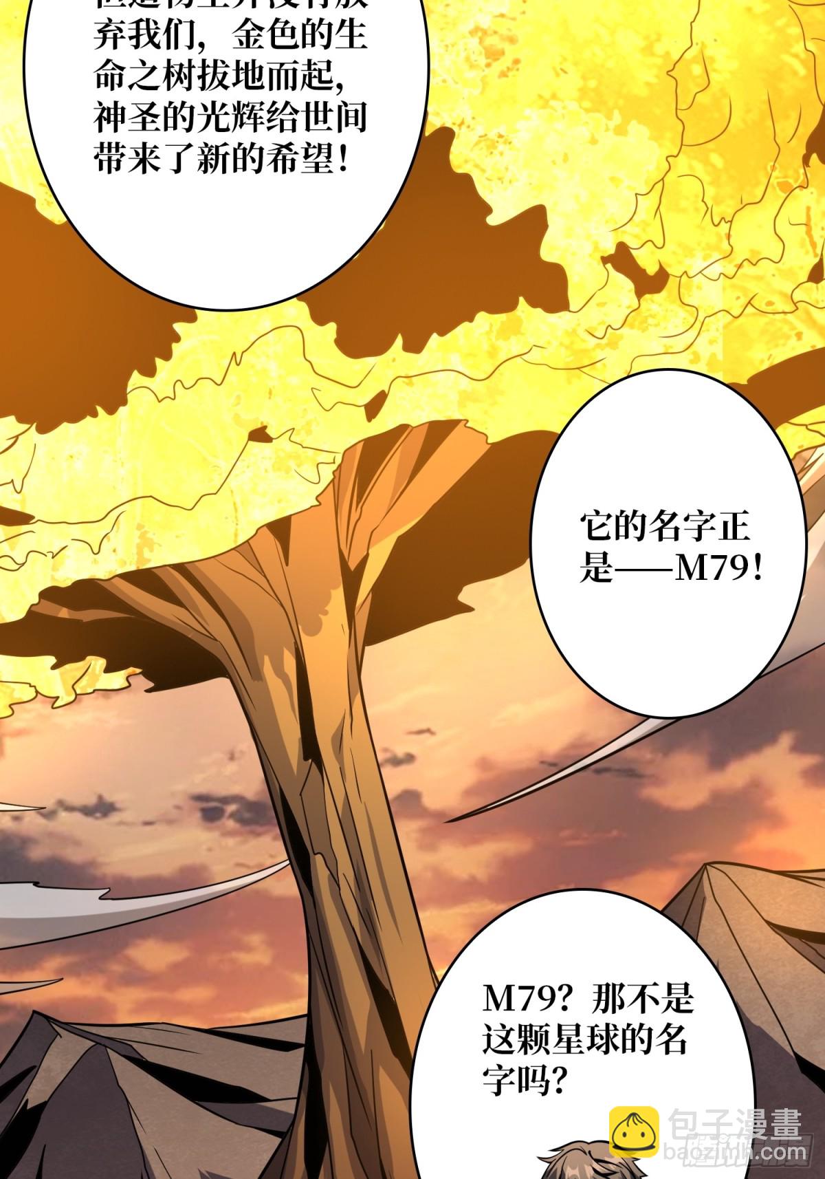 🍕开局就有王者账号 483 起源之树 第14页