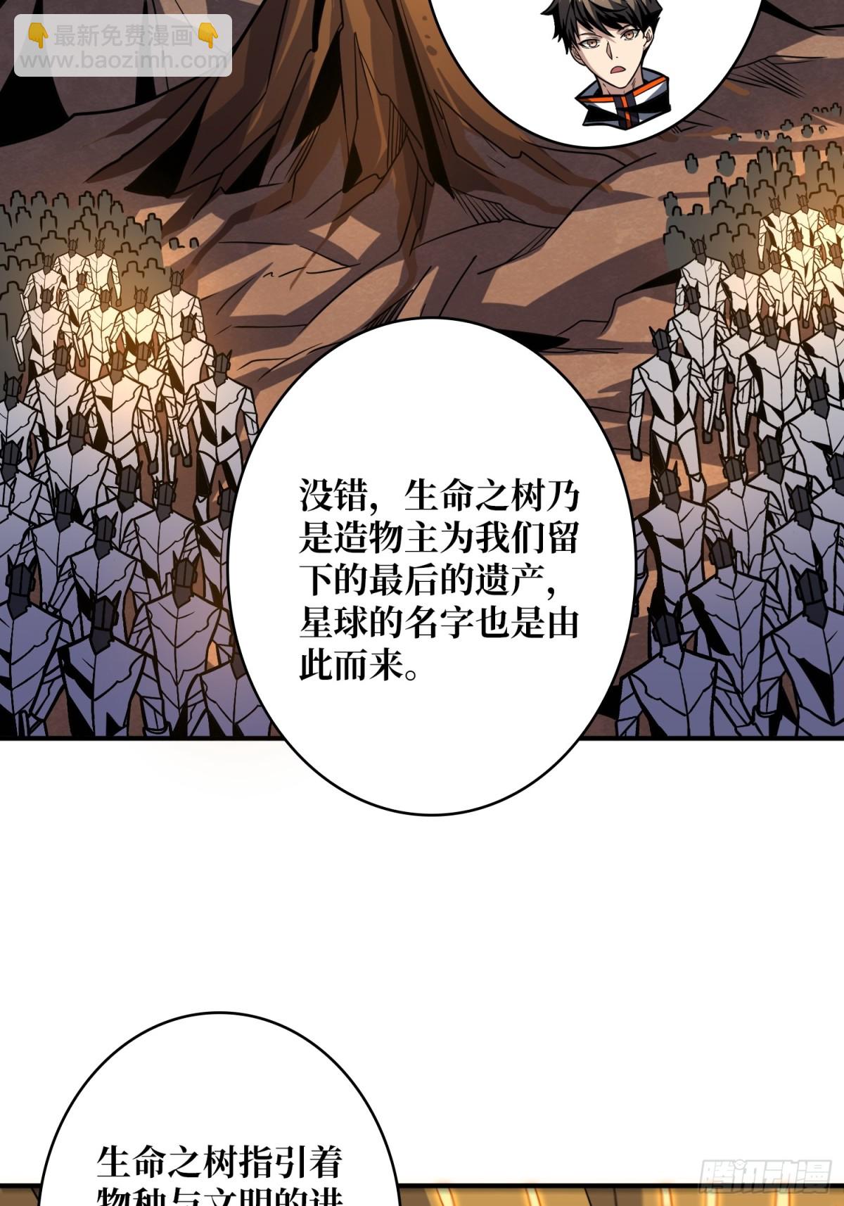 🍕开局就有王者账号 483 起源之树 第15页