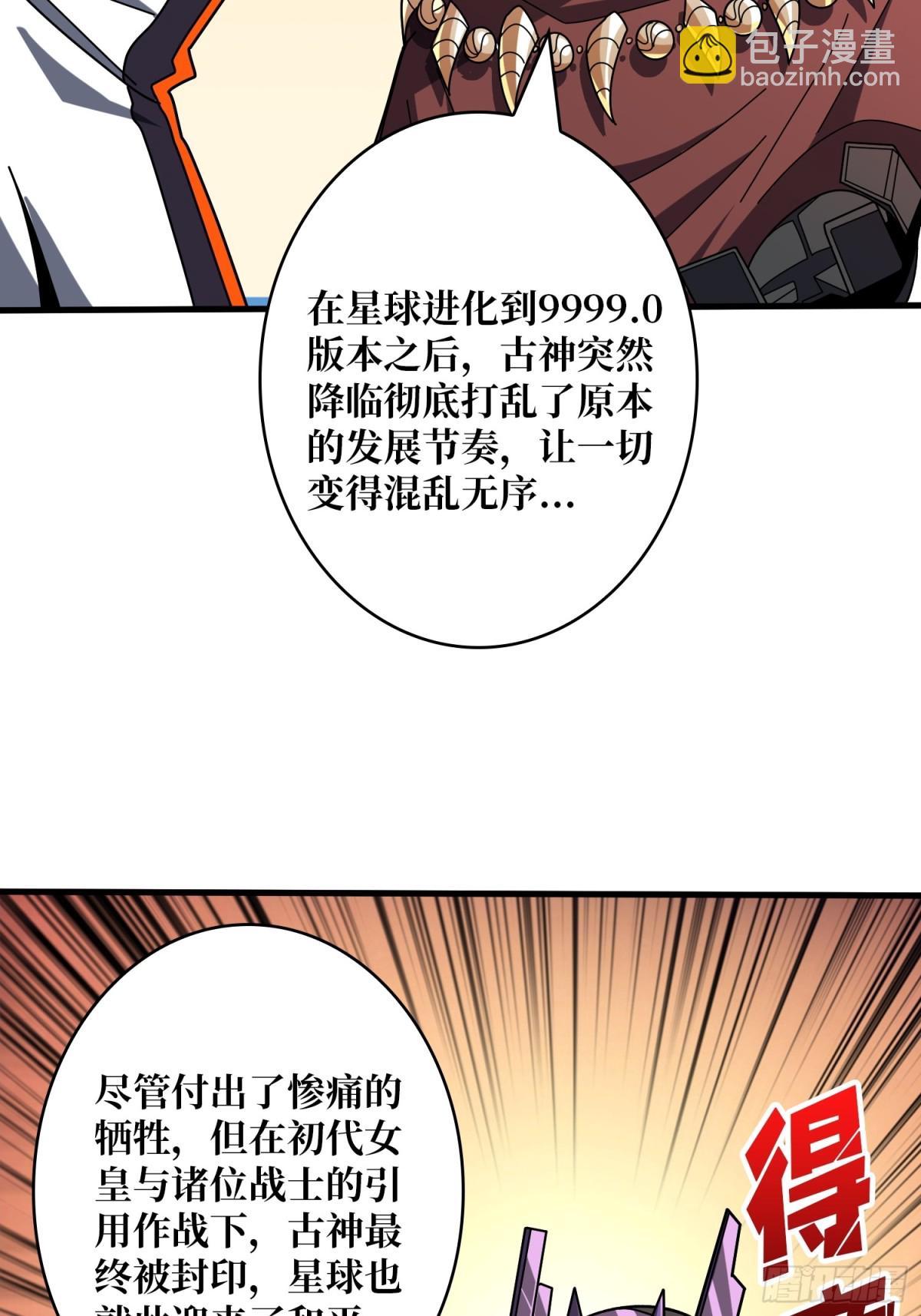 🍕开局就有王者账号 483 起源之树 第20页