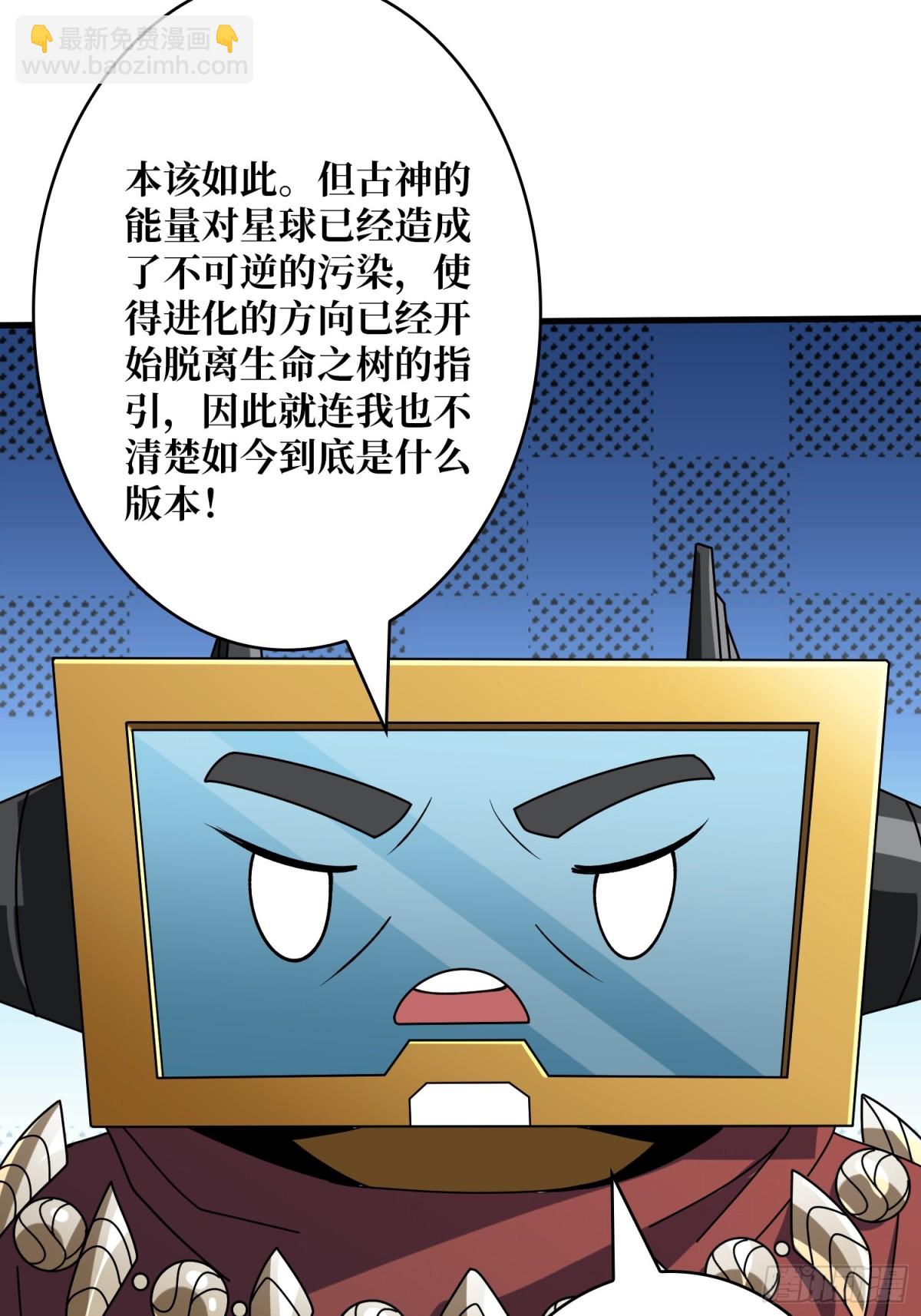 🍕开局就有王者账号 483 起源之树 第22页