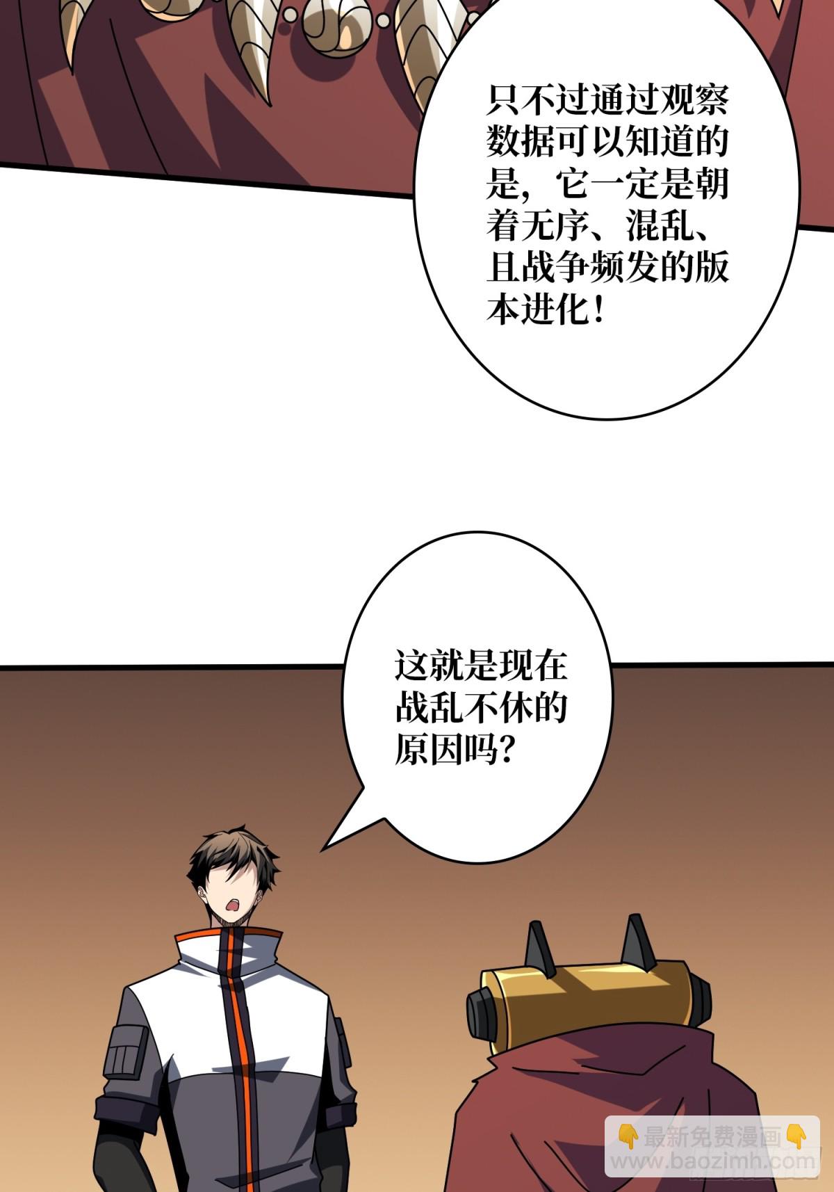 🍕开局就有王者账号 483 起源之树 第23页