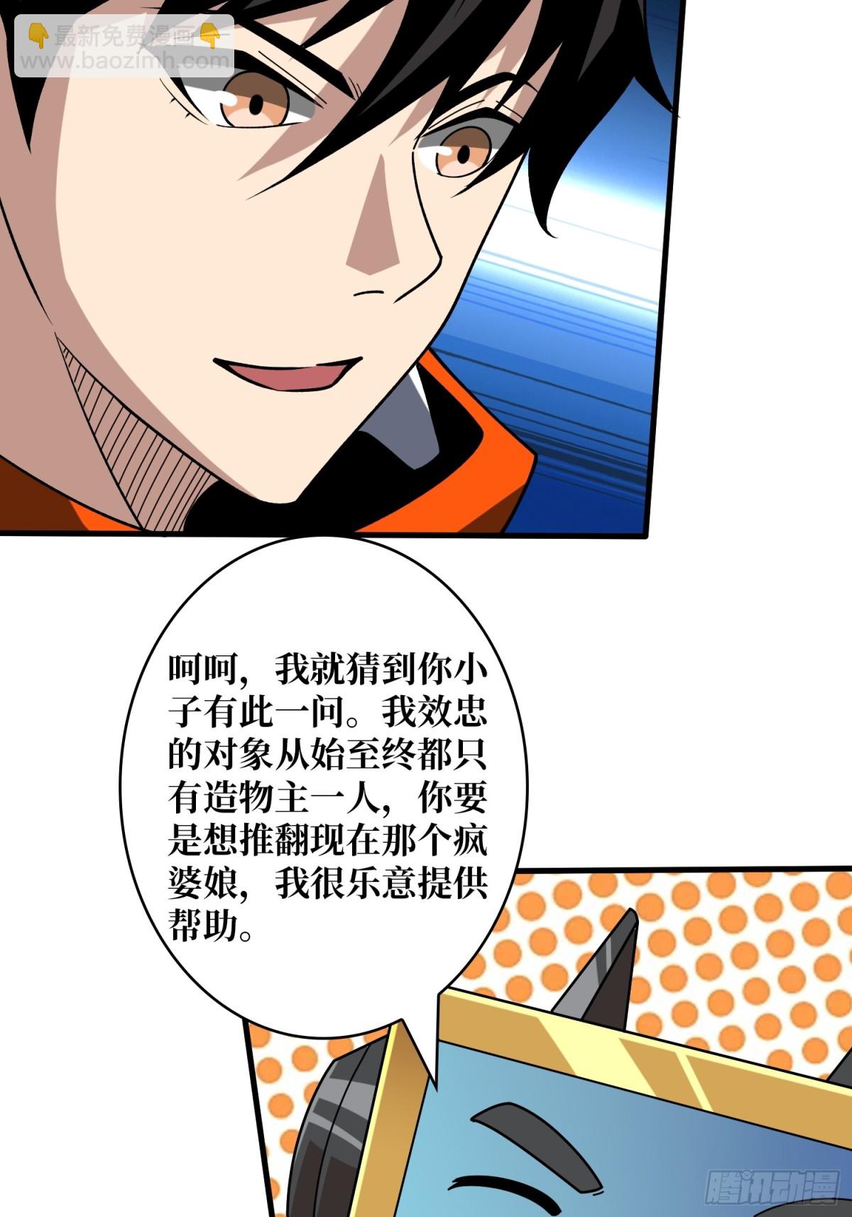 🍕开局就有王者账号 483 起源之树 第29页