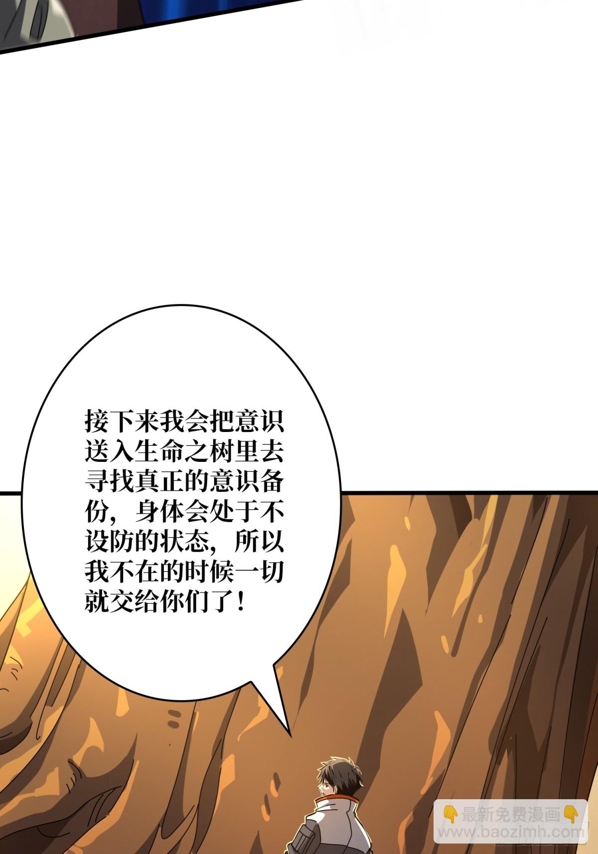 🍕开局就有王者账号 483 起源之树 第41页