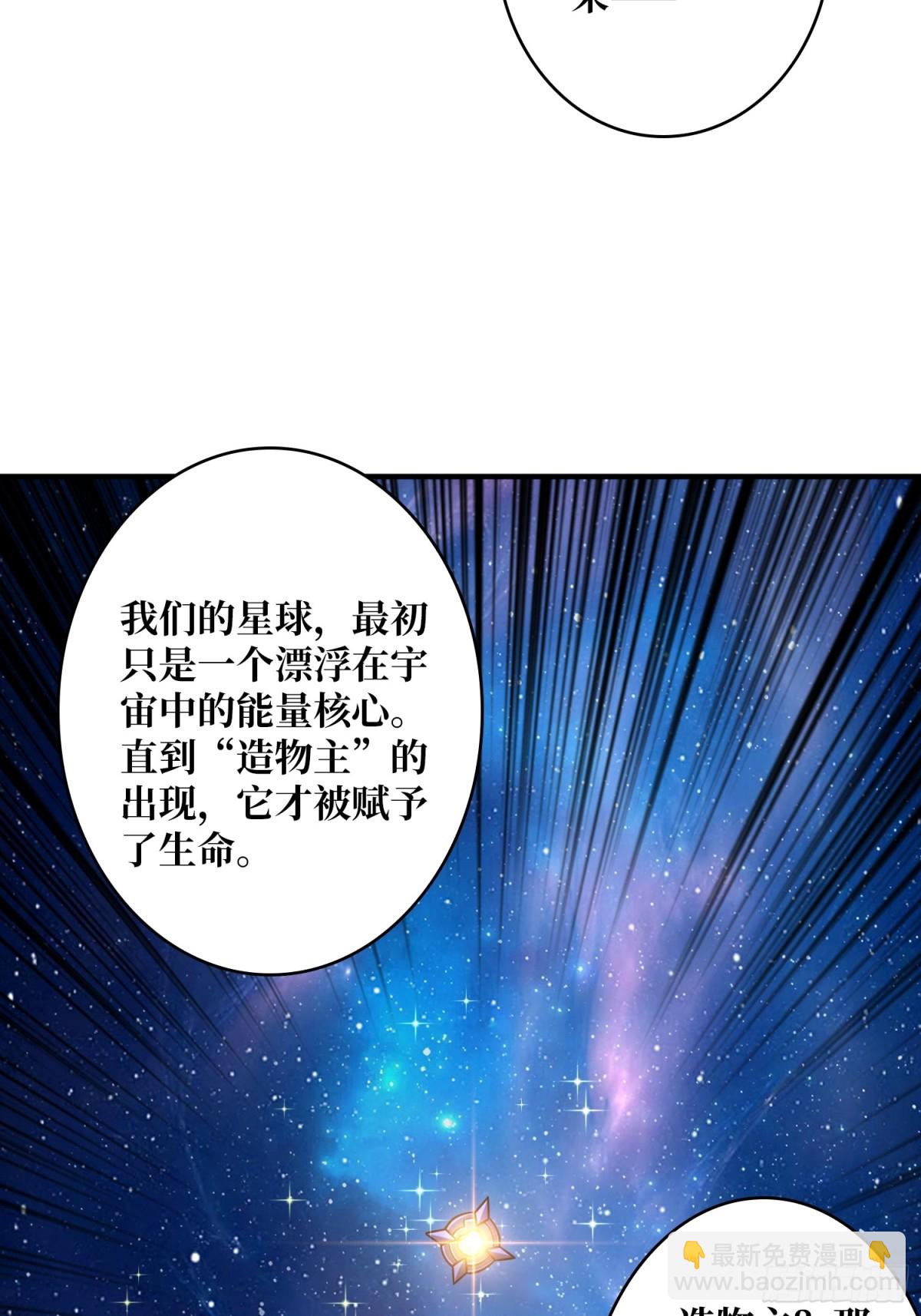 🍕开局就有王者账号 483 起源之树 第8页