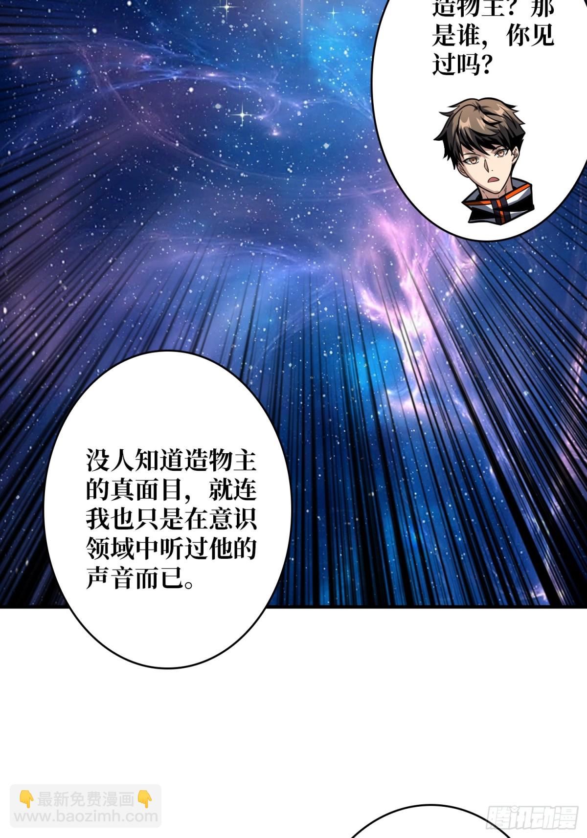 🍕开局就有王者账号 483 起源之树 第9页
