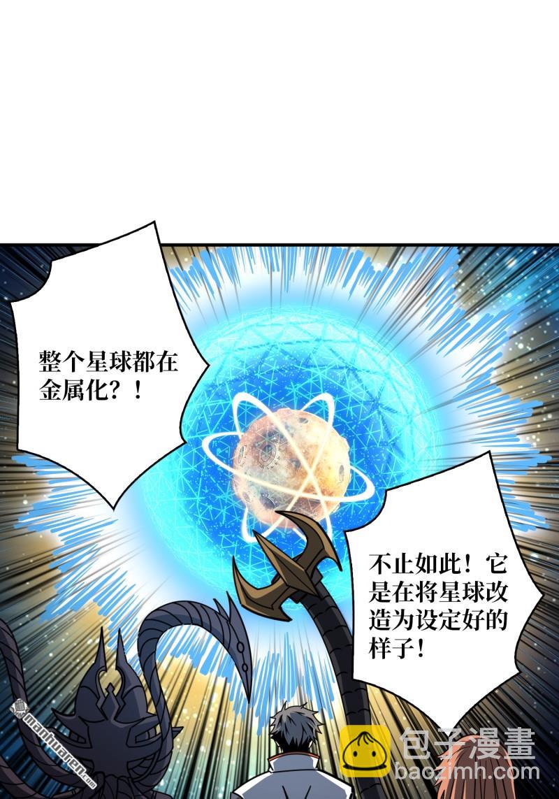 🍕开局就有王者账号 第489回 突入王城 第14页