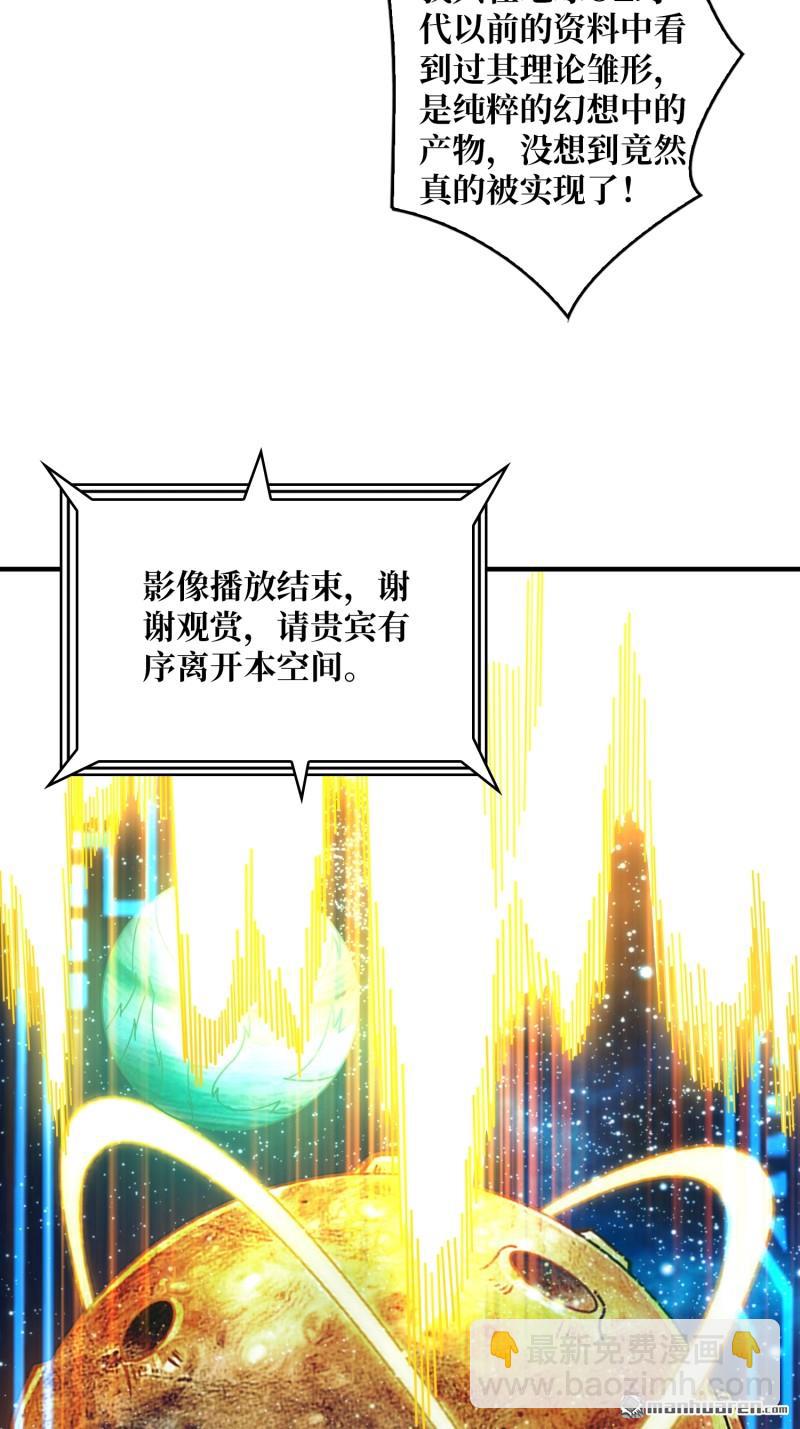 🍕开局就有王者账号 第489回 突入王城 第18页