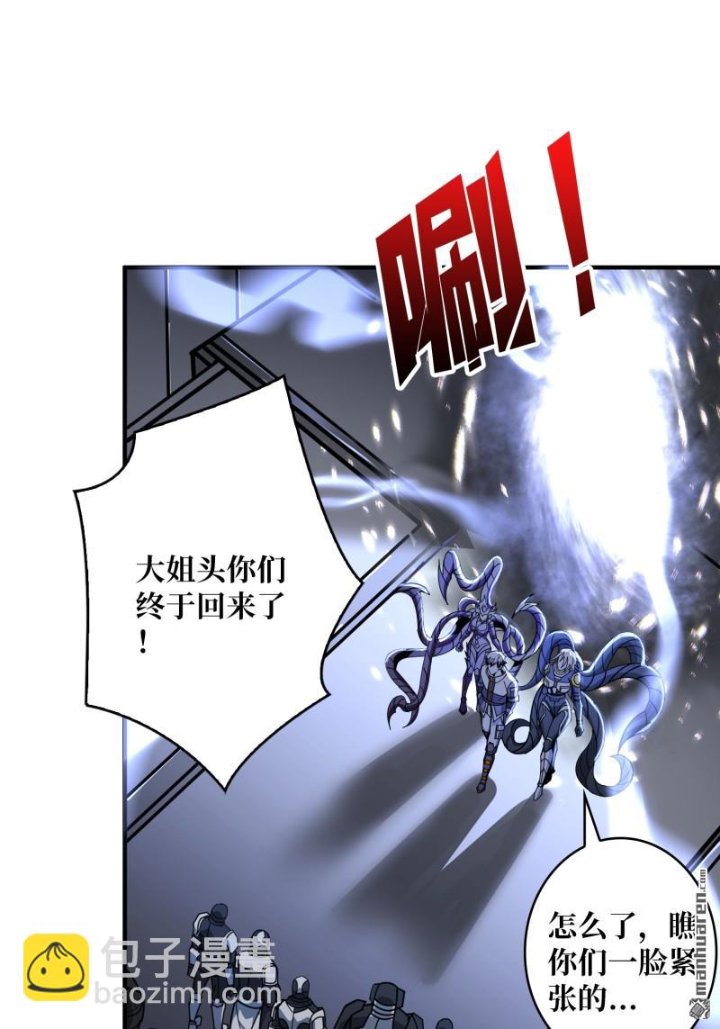 🍕开局就有王者账号 第489回 突入王城 第29页