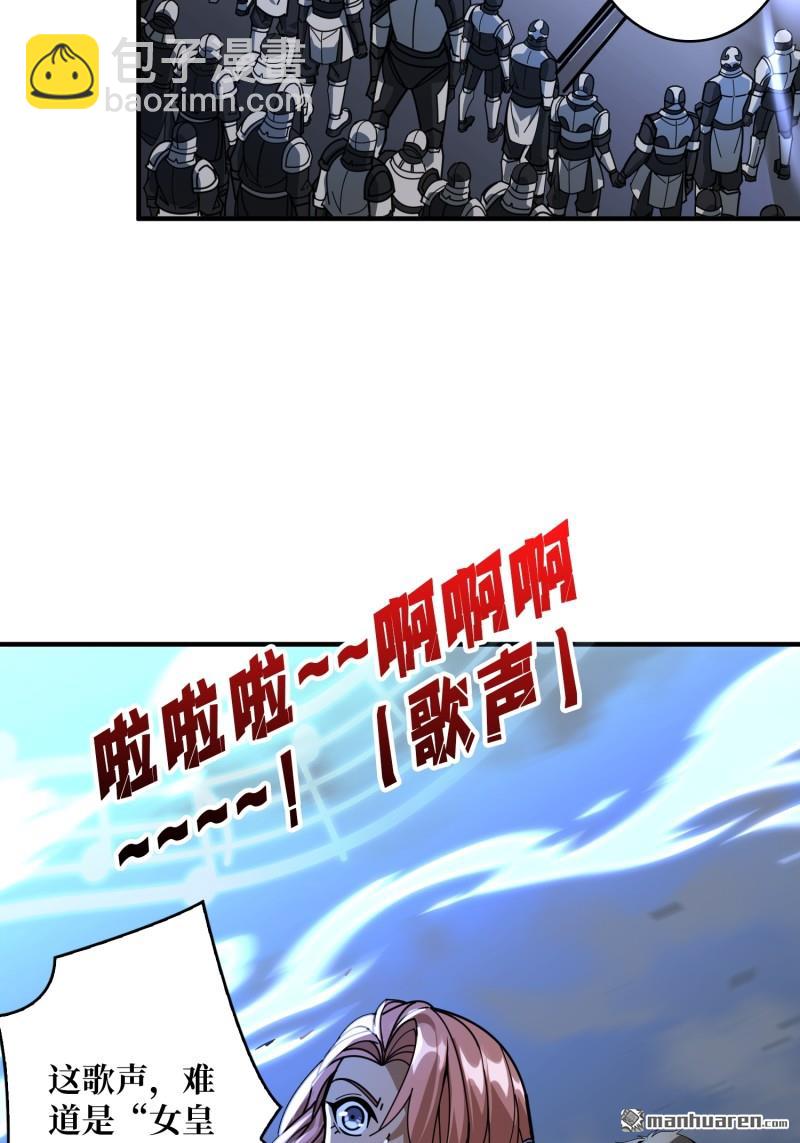 🍕开局就有王者账号 第489回 突入王城 第30页