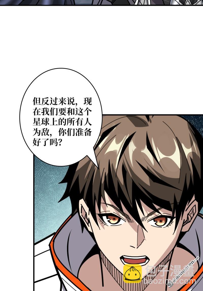 🍕开局就有王者账号 第489回 突入王城 第34页