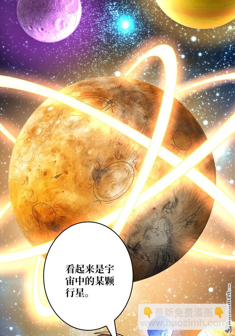 🍕开局就有王者账号 第489回 突入王城 第4页