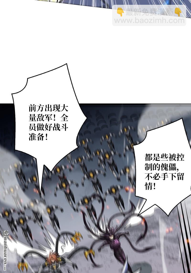 🍕开局就有王者账号 第489回 突入王城 第45页