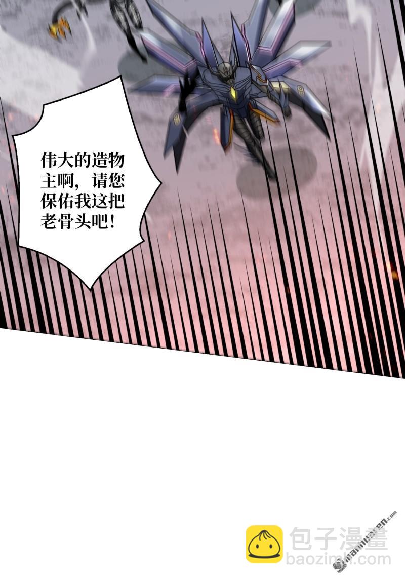 🍕开局就有王者账号 第489回 突入王城 第46页