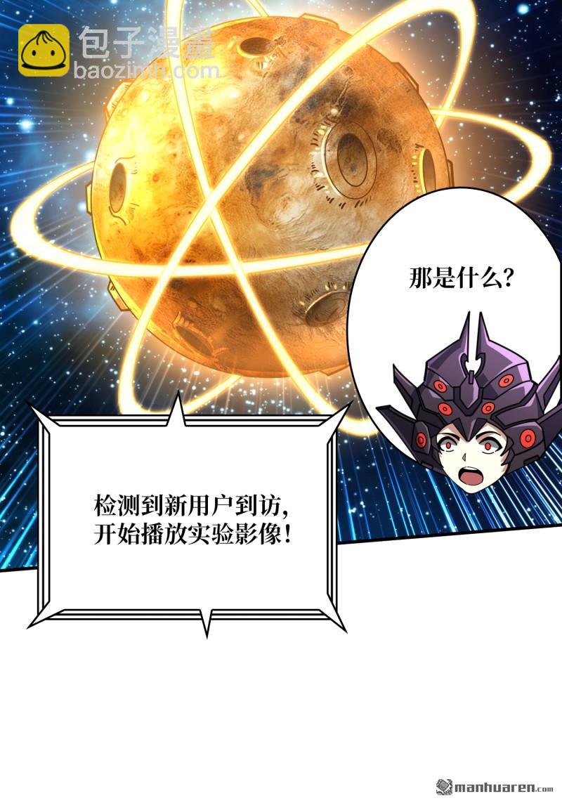 🍕开局就有王者账号 第489回 突入王城 第9页
