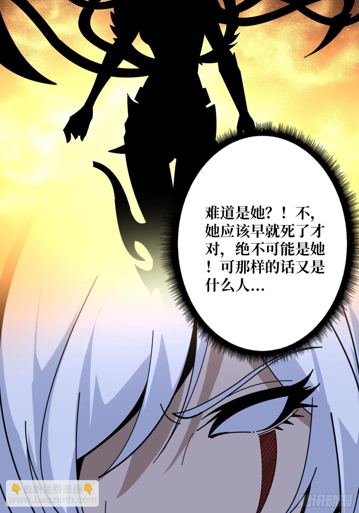 🍕开局就有王者账号 485 肃清叛徒 第13页