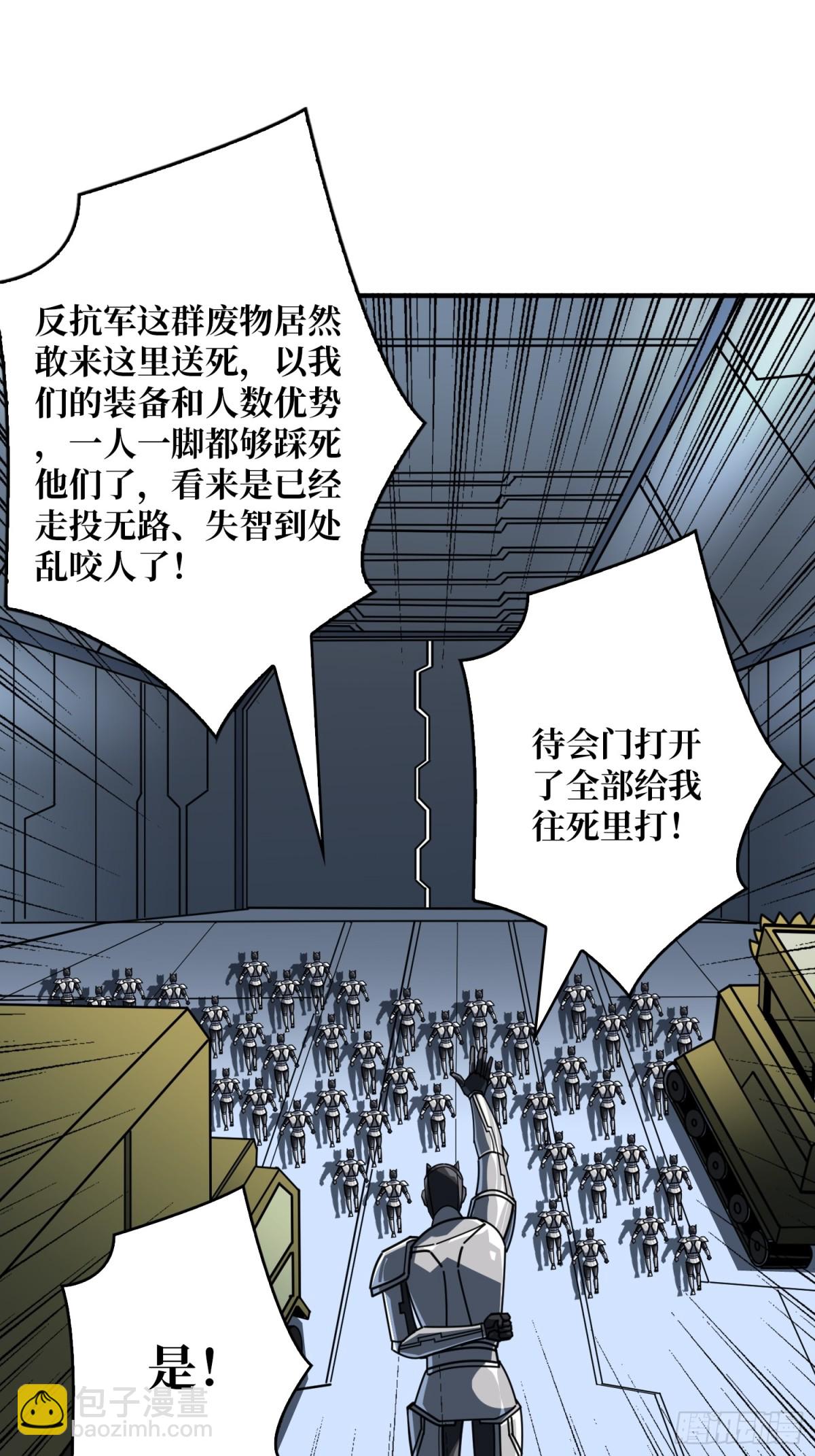 🍕开局就有王者账号 485 肃清叛徒 第19页