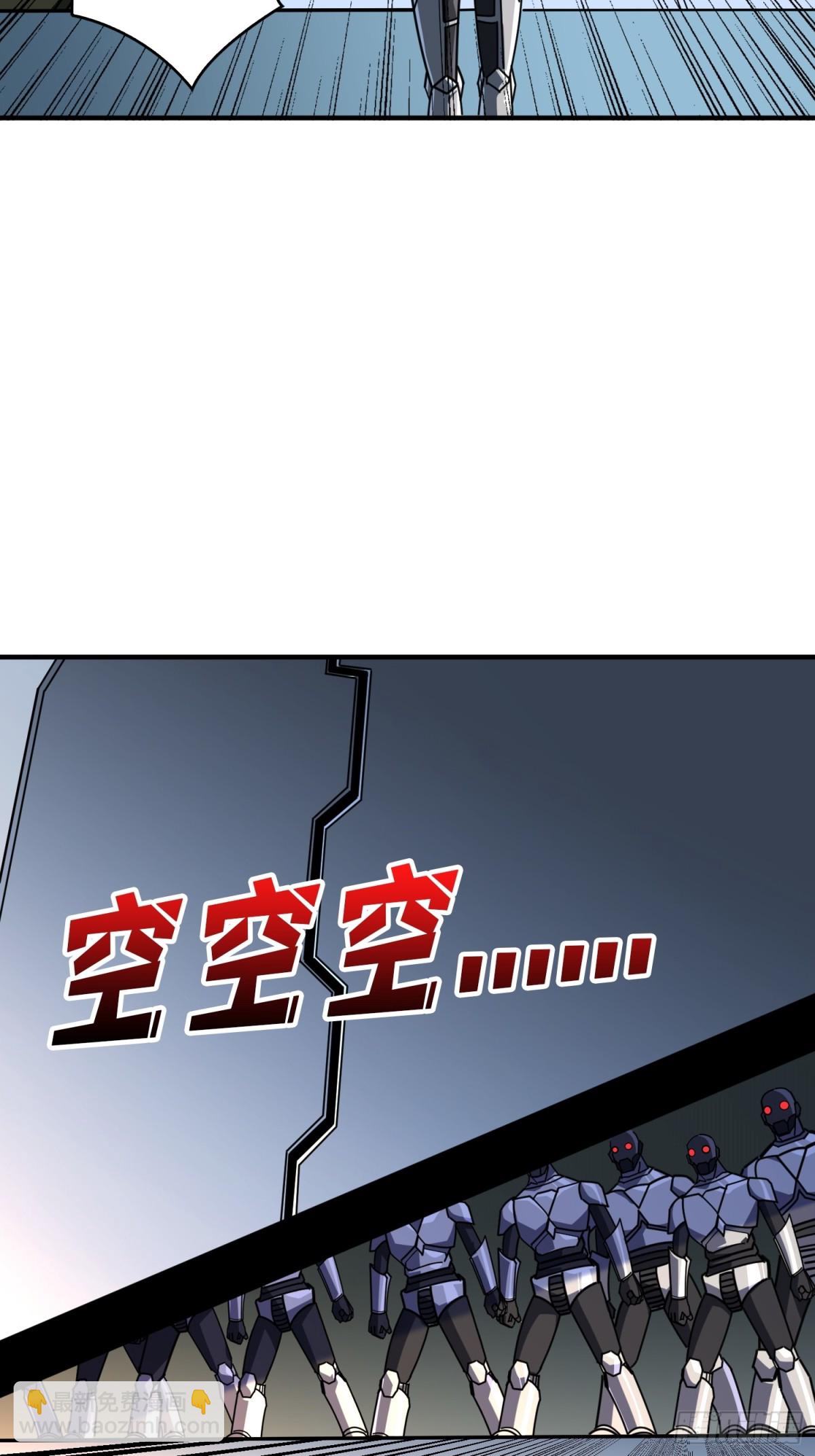 🍕开局就有王者账号 485 肃清叛徒 第20页