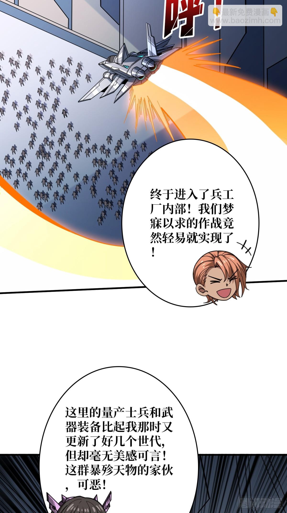 🍕开局就有王者账号 485 肃清叛徒 第26页