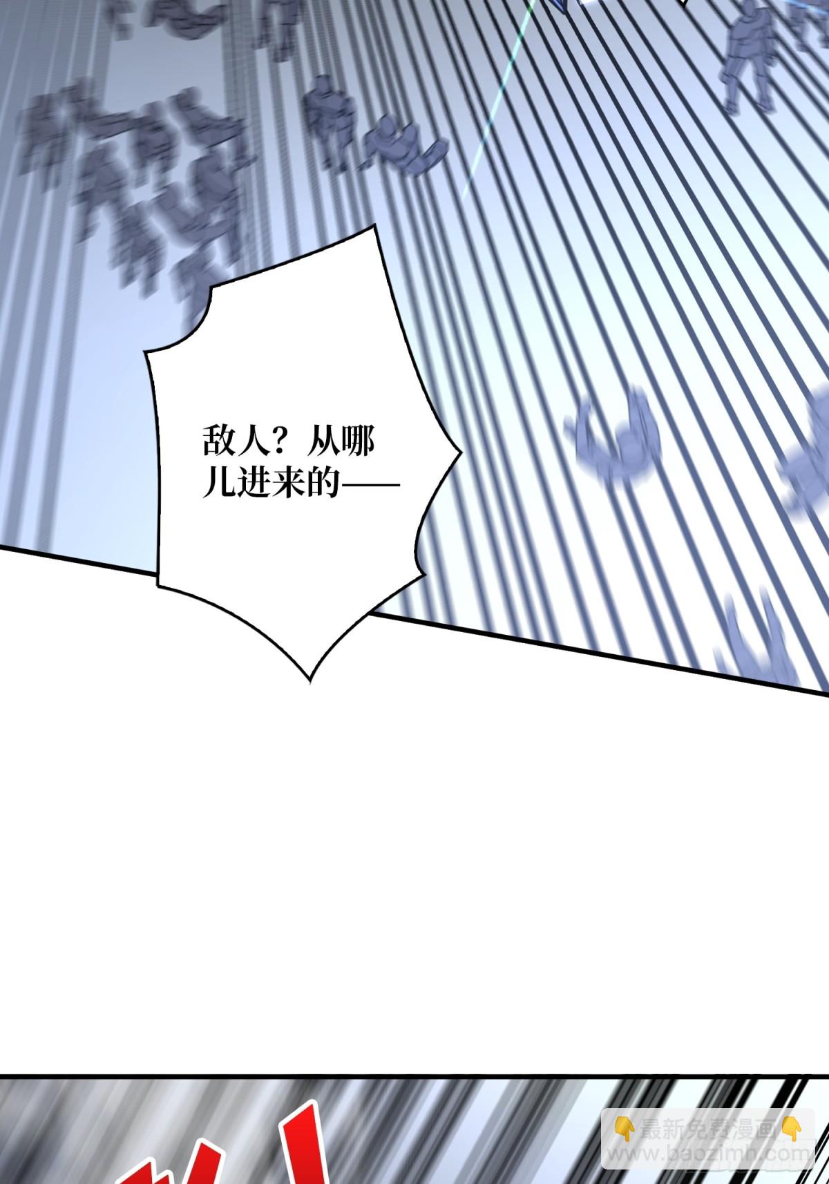 🍕开局就有王者账号 485 肃清叛徒 第29页