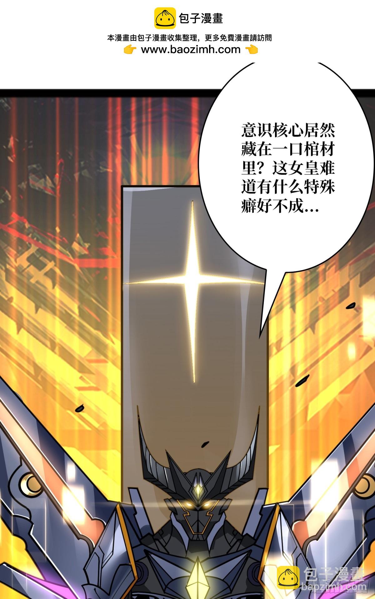 🍕开局就有王者账号 485 肃清叛徒 第33页