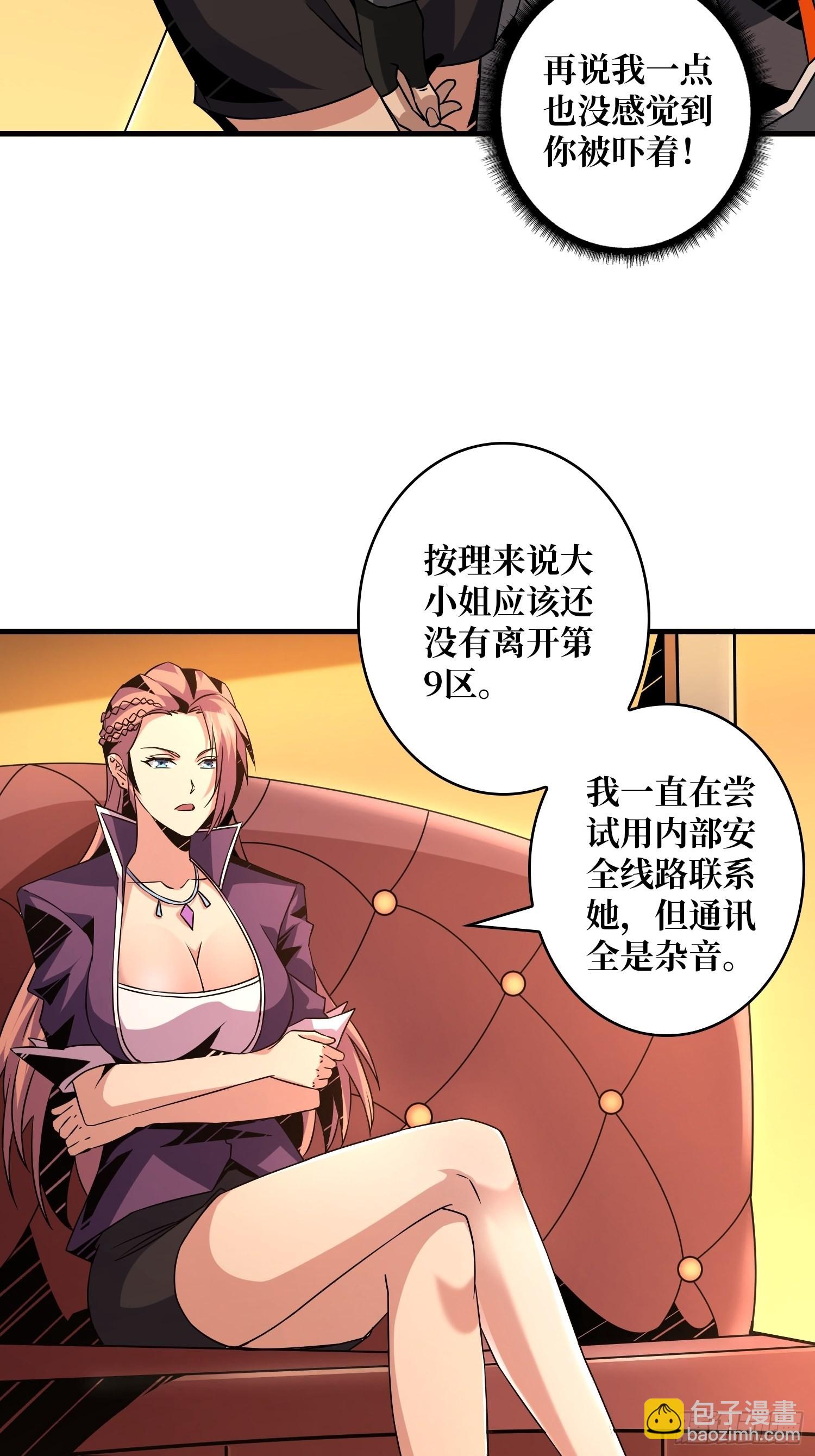 🍕开局就有王者账号 破产危机 第25页
