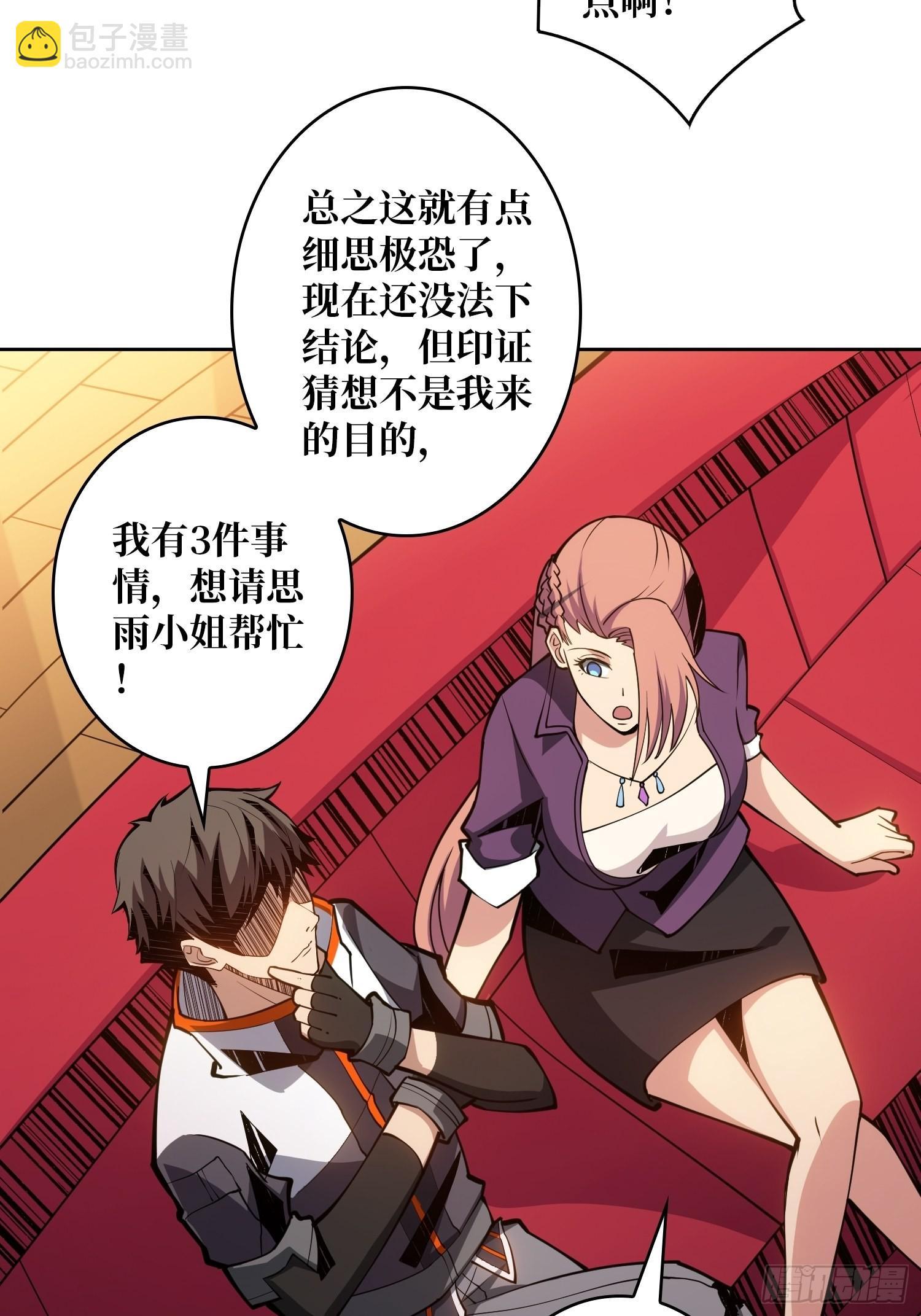 🍕开局就有王者账号 破产危机 第28页