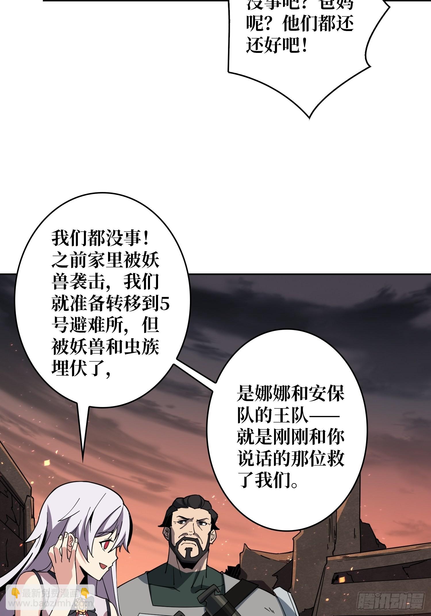 🍕开局就有王者账号 破产危机 第37页