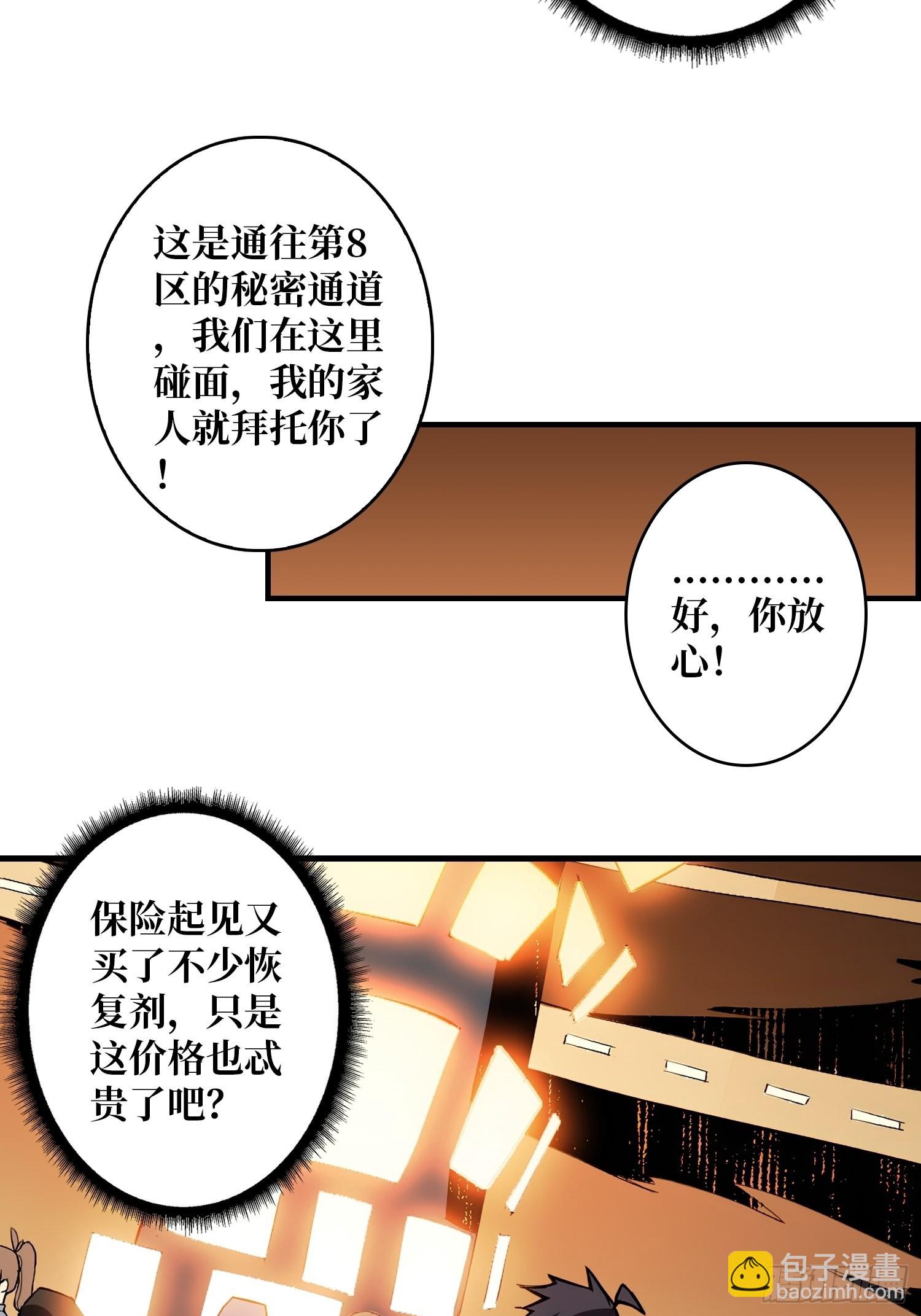 🍕开局就有王者账号 破产危机 第46页