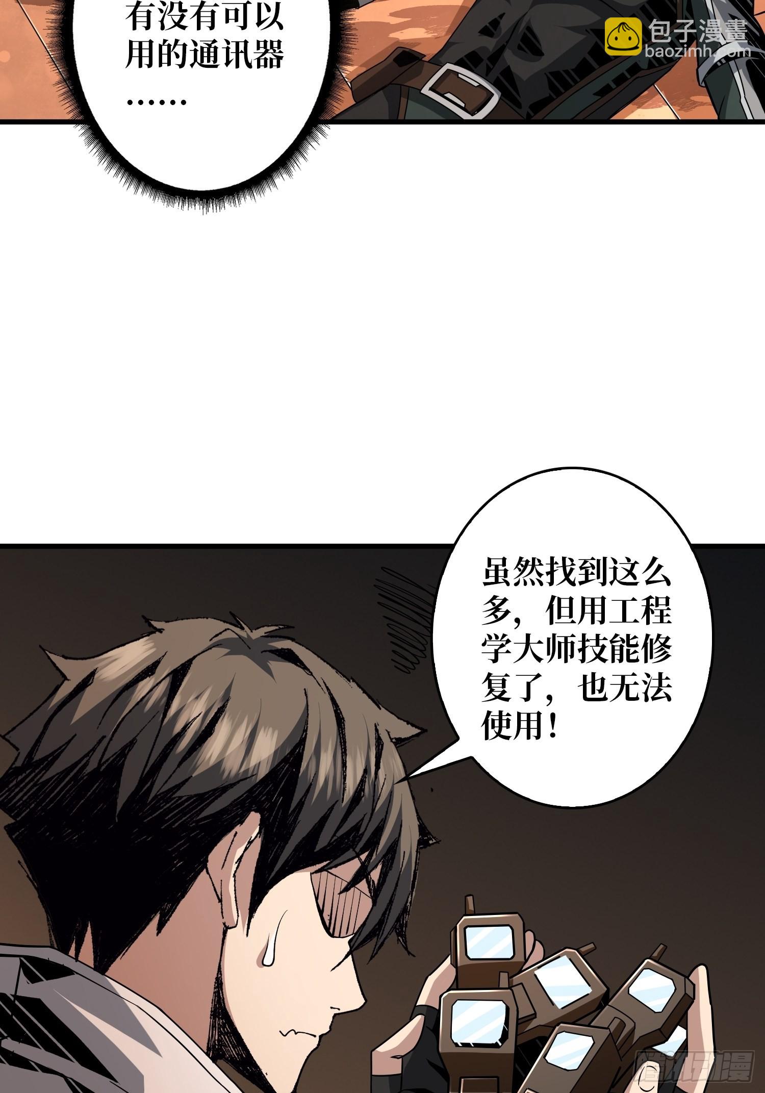 🍕开局就有王者账号 破产危机 第7页