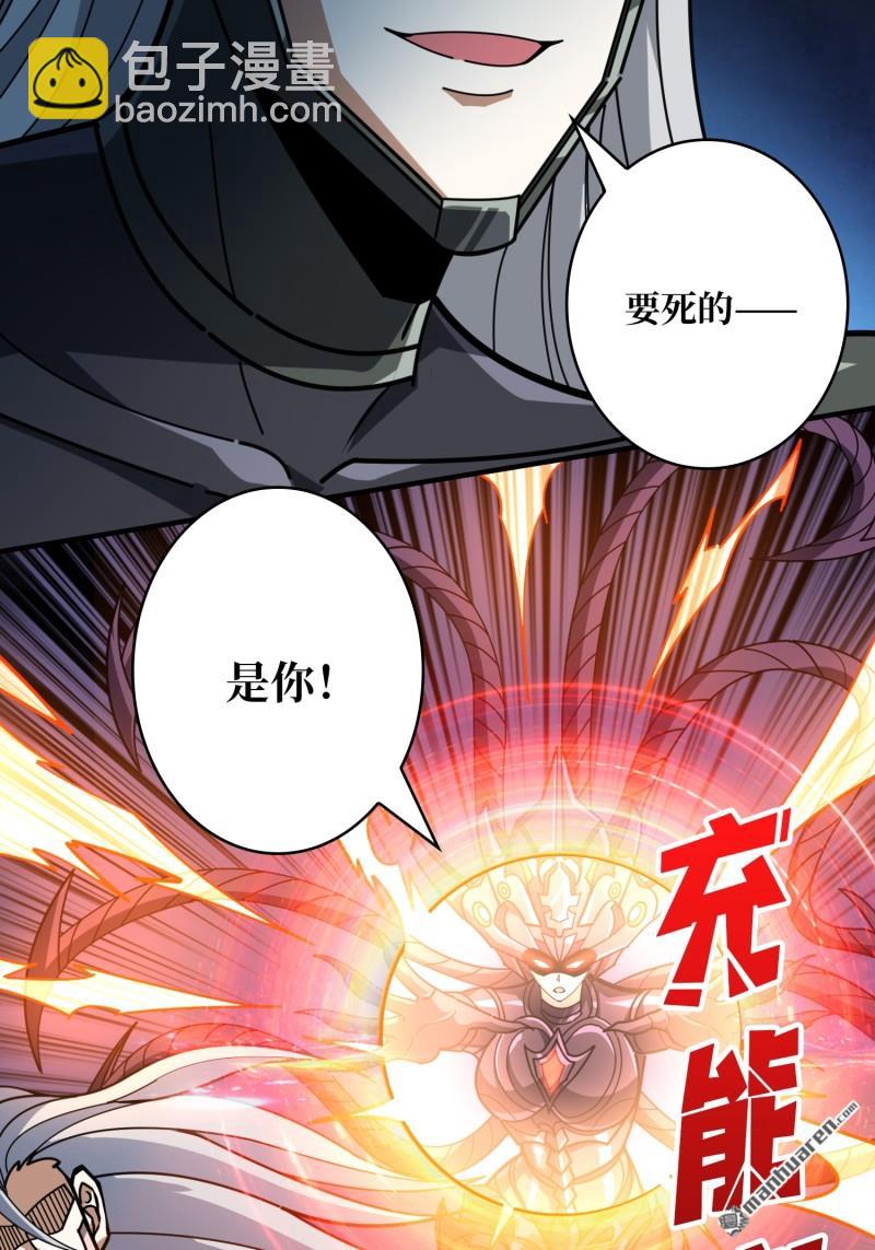🍕开局就有王者账号 第491回 反击 第30页