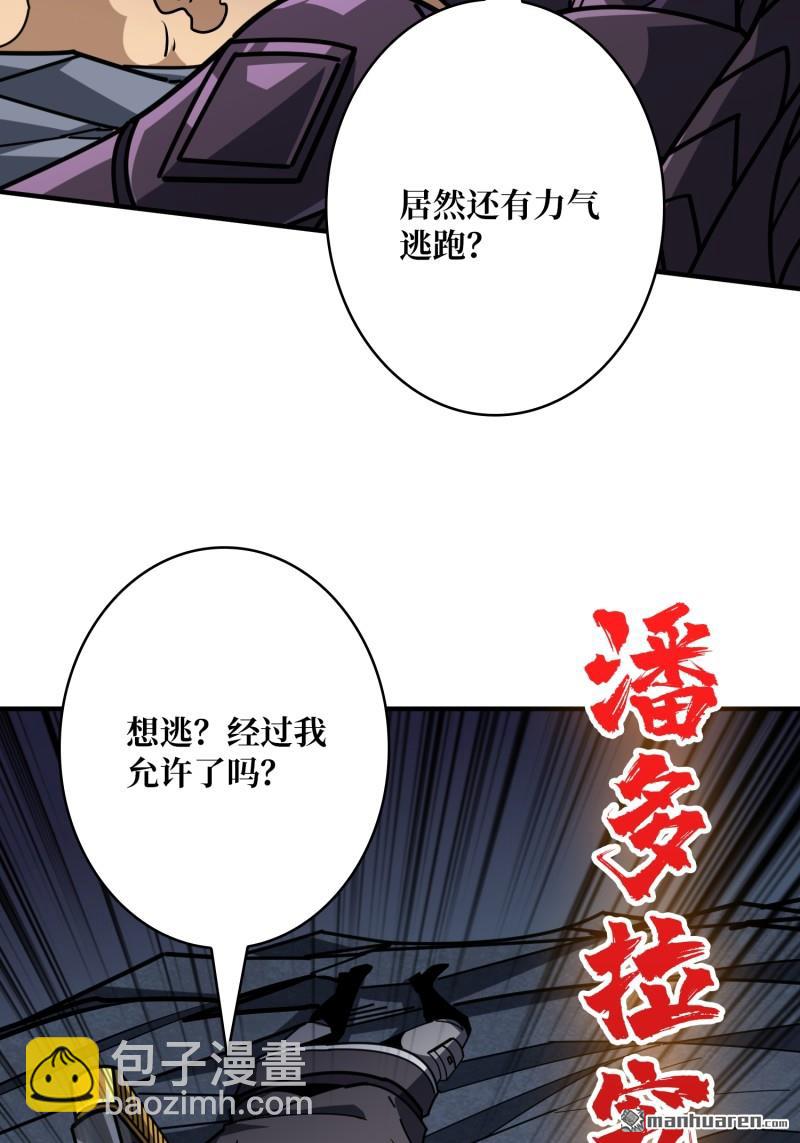 🍕开局就有王者账号 第491回 反击 第37页