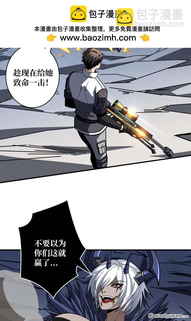 🍕开局就有王者账号 第491回 反击 第44页