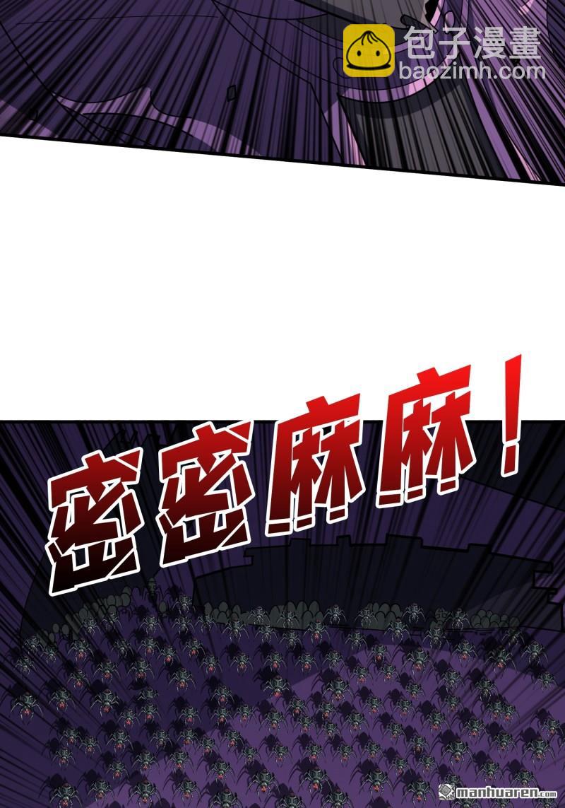 🍕开局就有王者账号 第493回 美梦与地狱 第15页
