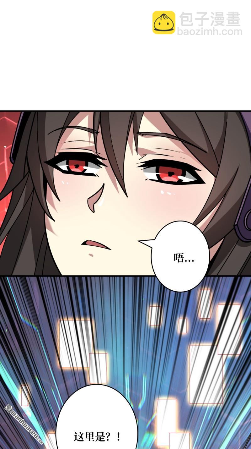 🍕开局就有王者账号 第493回 美梦与地狱 第24页