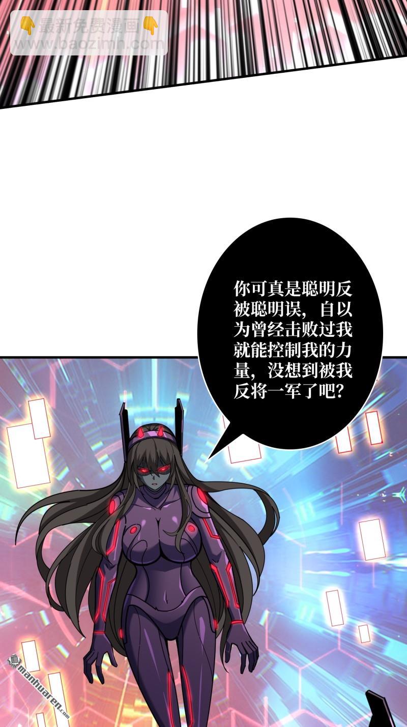 🍕开局就有王者账号 第493回 美梦与地狱 第26页
