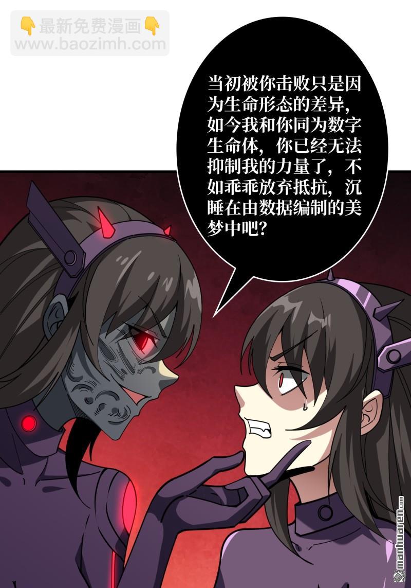 🍕开局就有王者账号 第493回 美梦与地狱 第28页