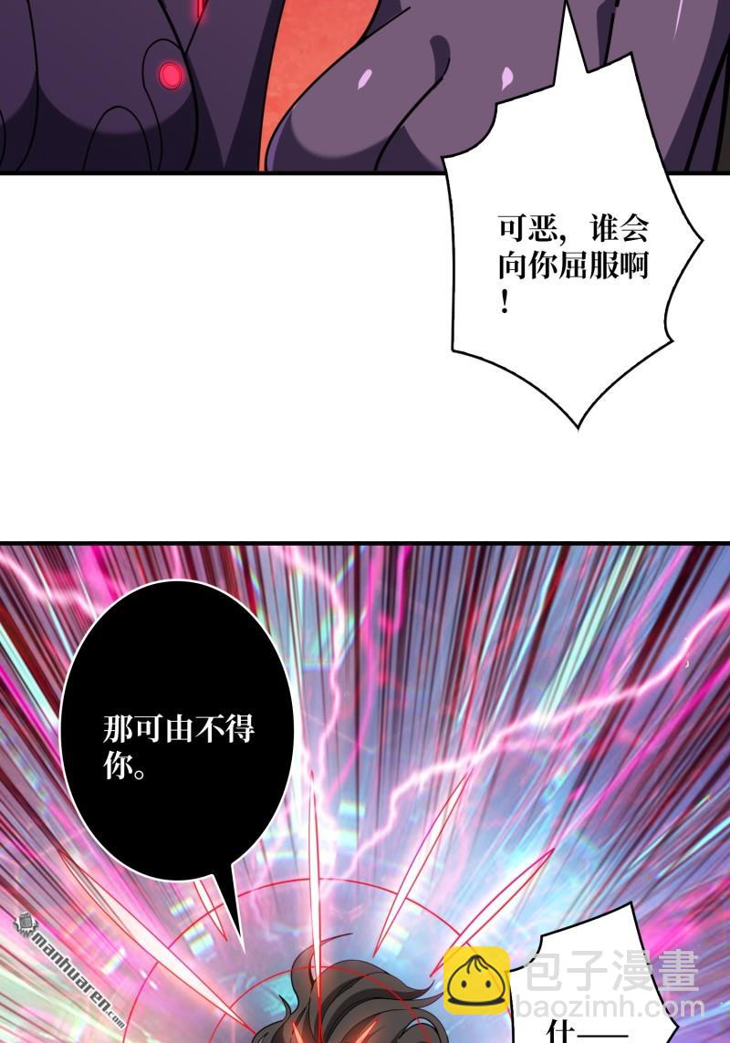 🍕开局就有王者账号 第493回 美梦与地狱 第29页