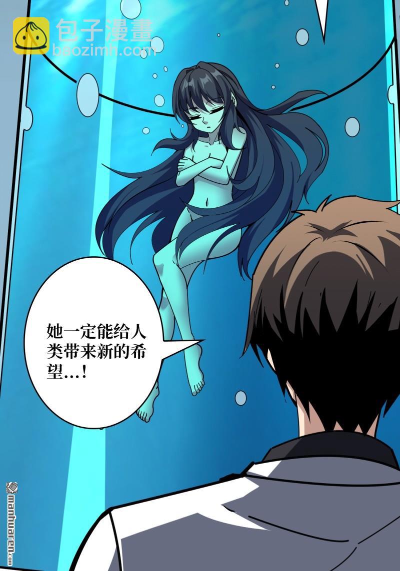 🍕开局就有王者账号 第493回 美梦与地狱 第35页