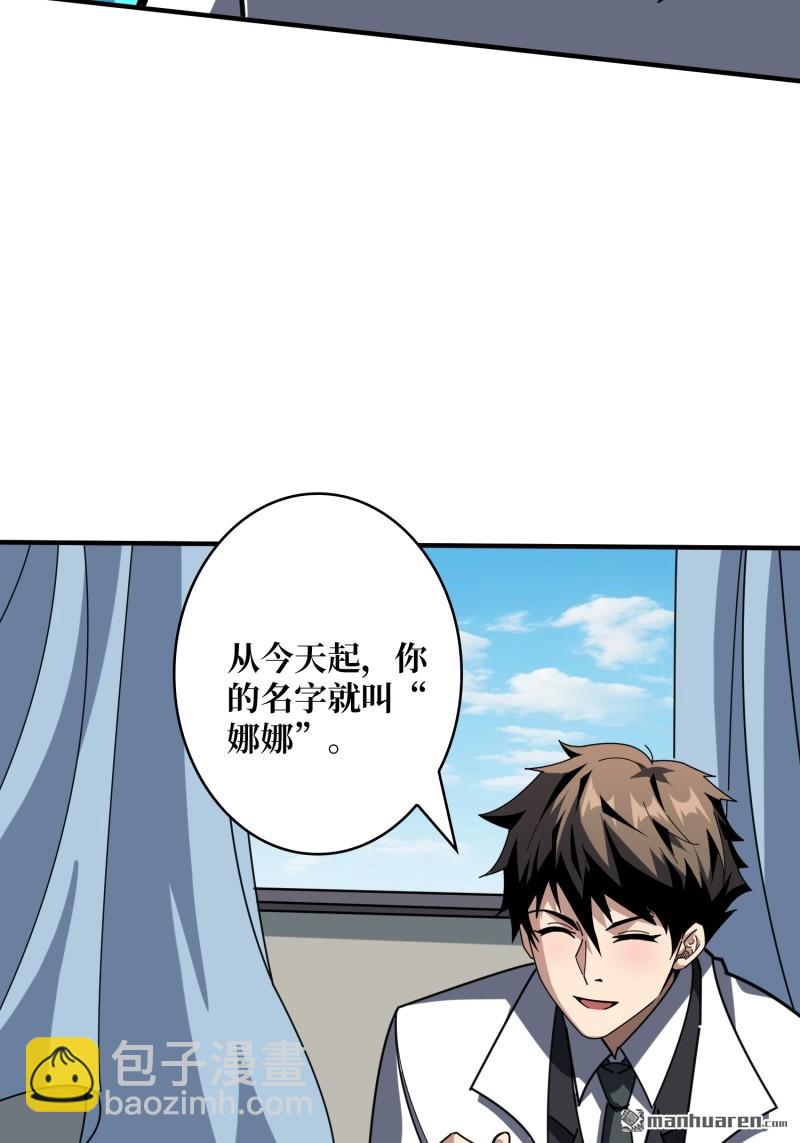 🍕开局就有王者账号 第493回 美梦与地狱 第36页