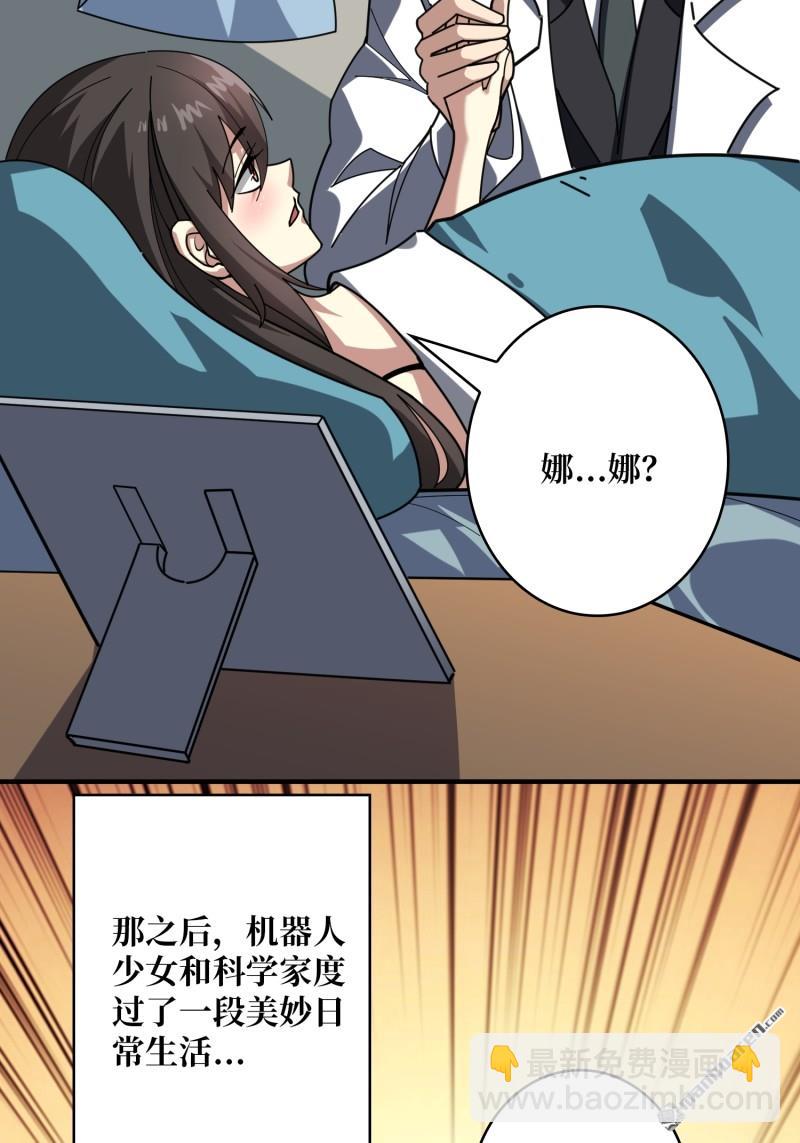 🍕开局就有王者账号 第493回 美梦与地狱 第37页