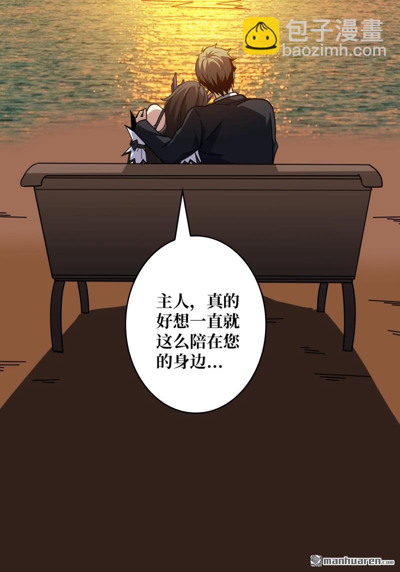 🍕开局就有王者账号 第493回 美梦与地狱 第41页