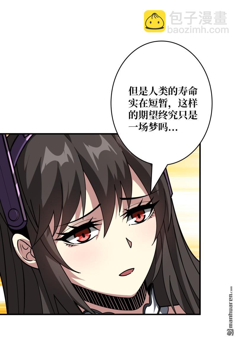 🍕开局就有王者账号 第493回 美梦与地狱 第42页
