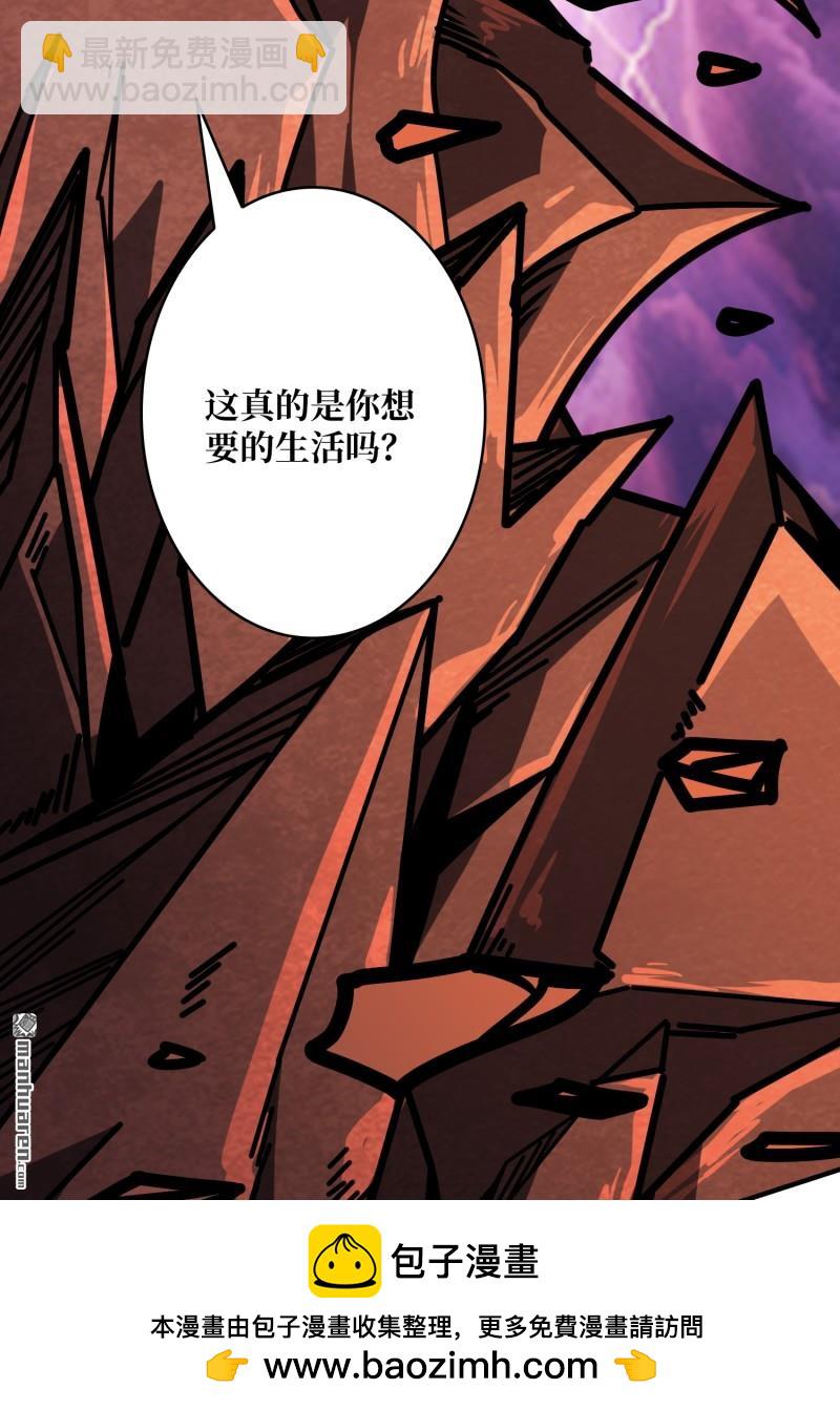 🍕开局就有王者账号 第493回 美梦与地狱 第50页