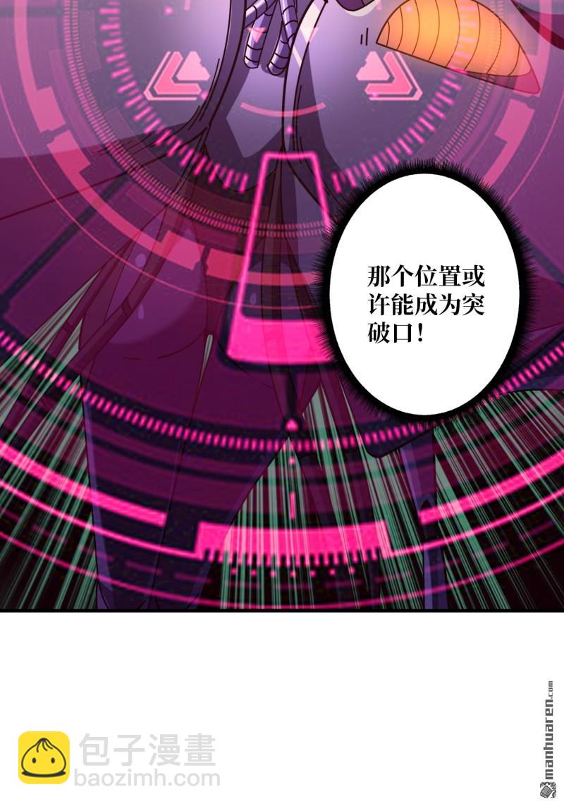 🍕开局就有王者账号 第493回 美梦与地狱 第9页