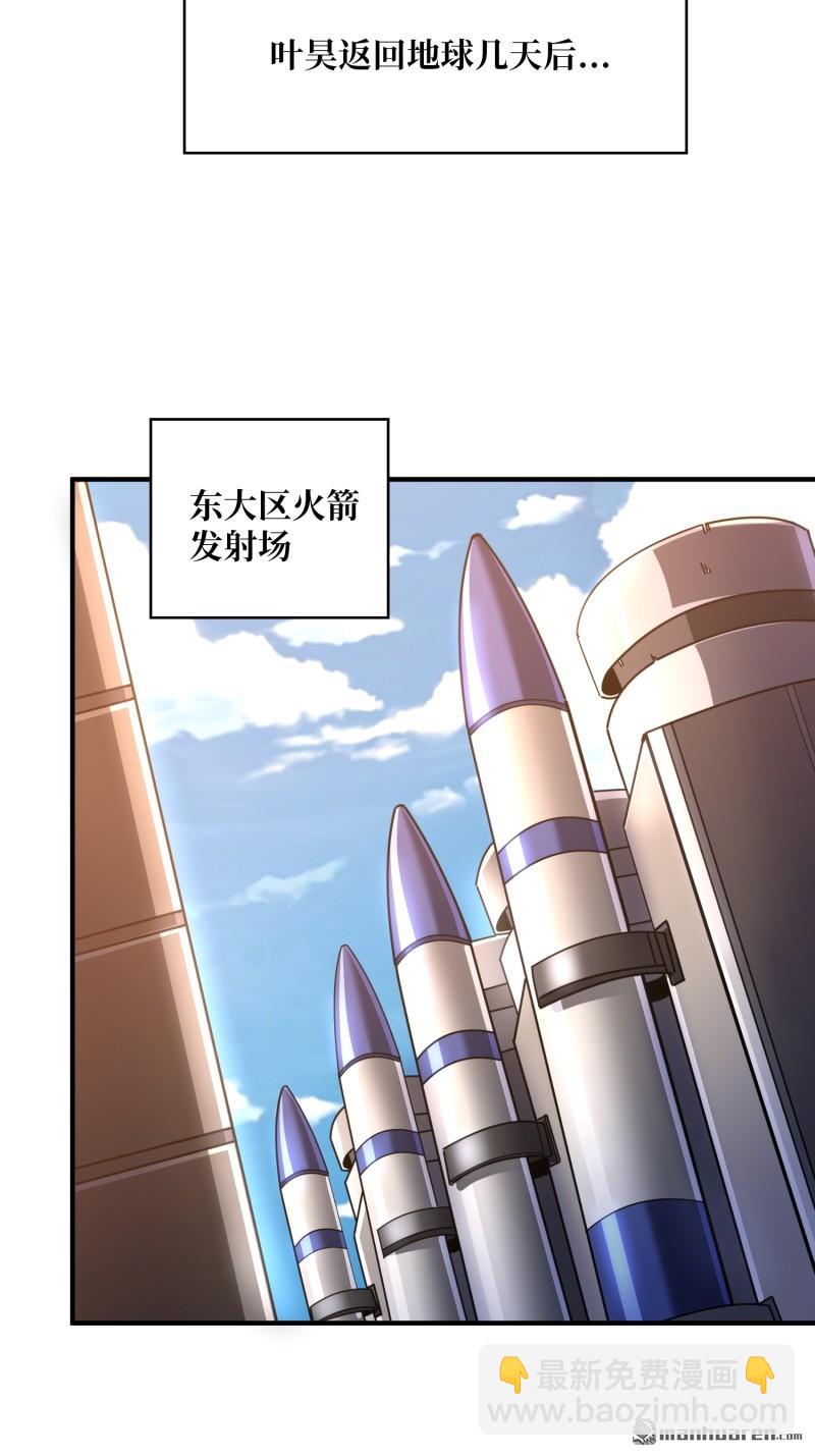 🍕开局就有王者账号 第495回 迈向未来 第23页