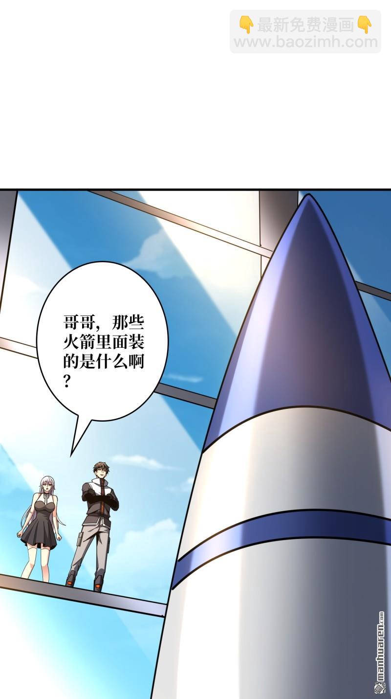 🍕开局就有王者账号 第495回 迈向未来 第24页